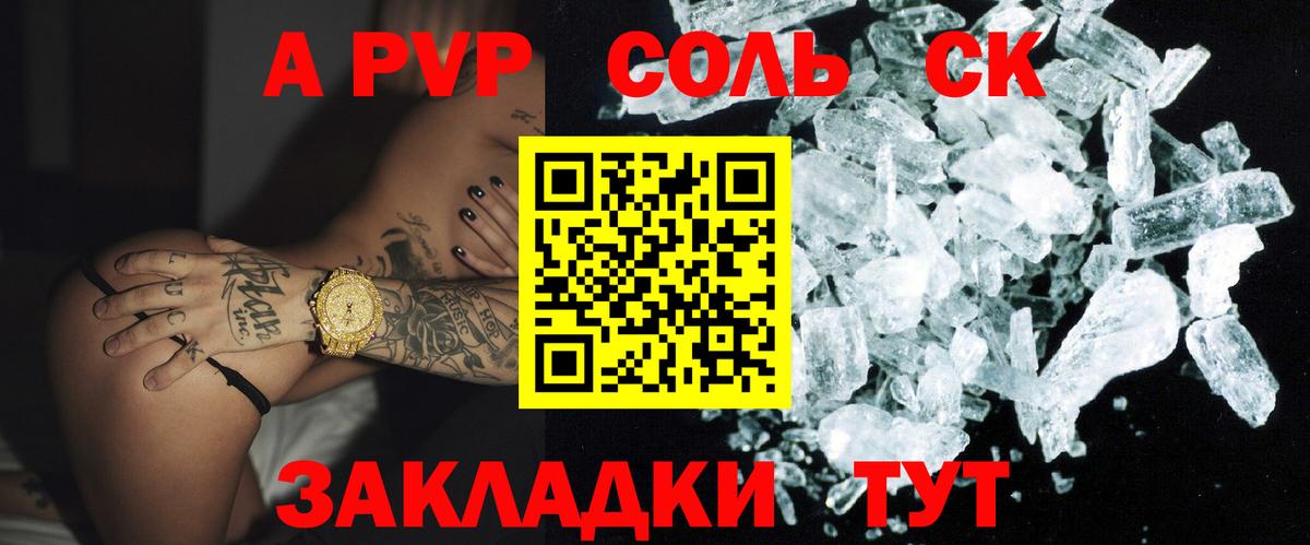 Карачаевск  Альфа ПВП VHQ  Alfa_PVP крисы CK  Вход с VPN 