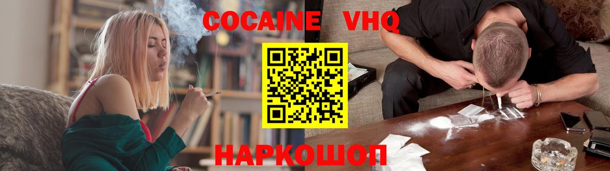 Карачаевск  COCAIN 98%  Вход с VPN 