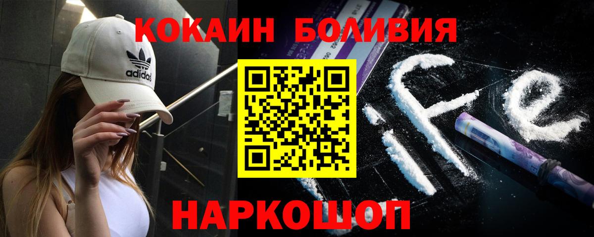 Cocaine Перу Карачаевск