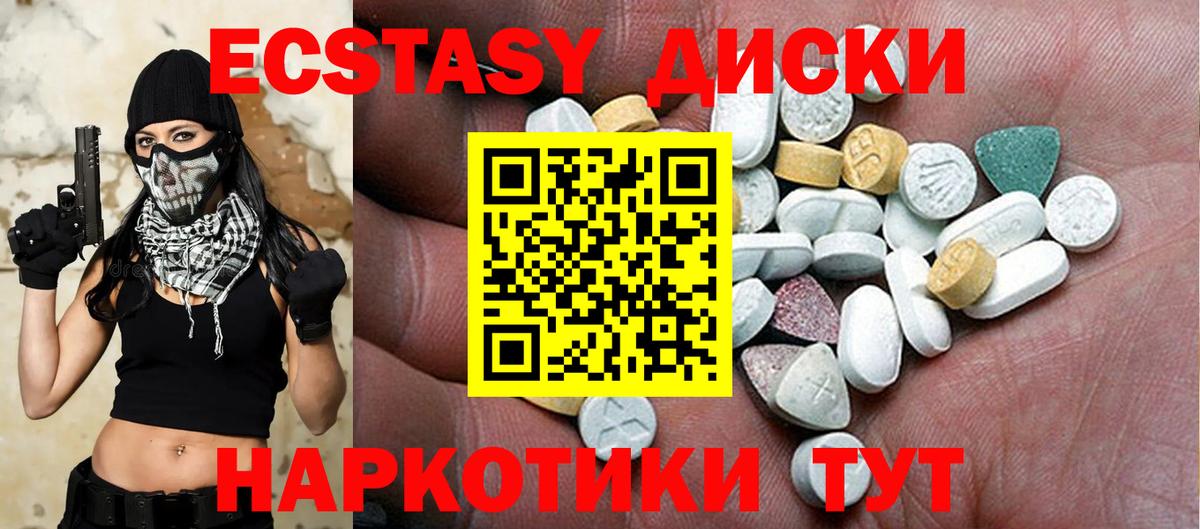 Ecstasy TESLA  ЭКСТАЗИ Philipp Plein  Вход с VPN  Карачаевск 