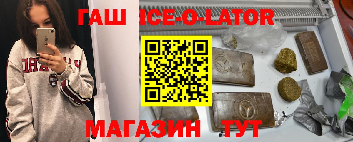 Гашиш hashish  ГАШИШ AMNESIA HAZE  Вход с VPN  Карачаевск 