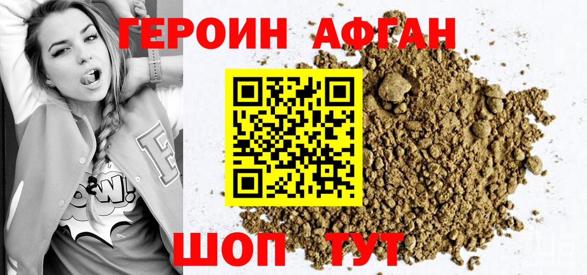 ГЕРОИН гречка Карачаевск