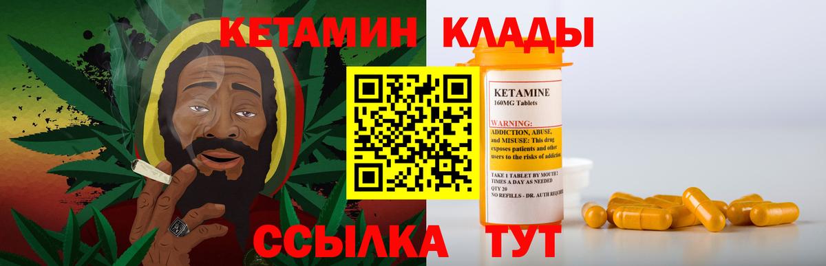 Карачаевск  Кетамин ketamine  Вход с VPN 