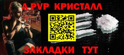 ALPHA PVP Железноводск
