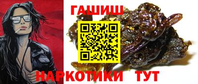 гашиш Бийск
