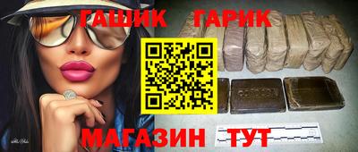 гашиш Бийск