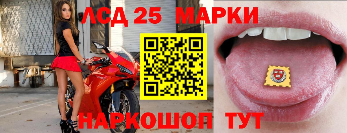 LSD-25 экстази кислота Карачаевск