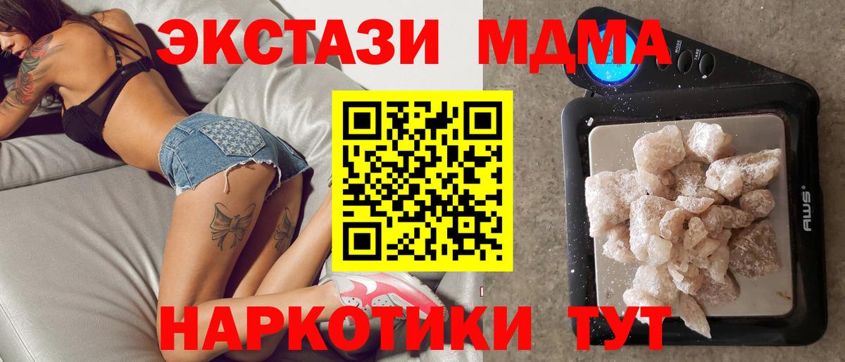 МДМА молли  MDMA  Карачаевск  Вход с VPN 