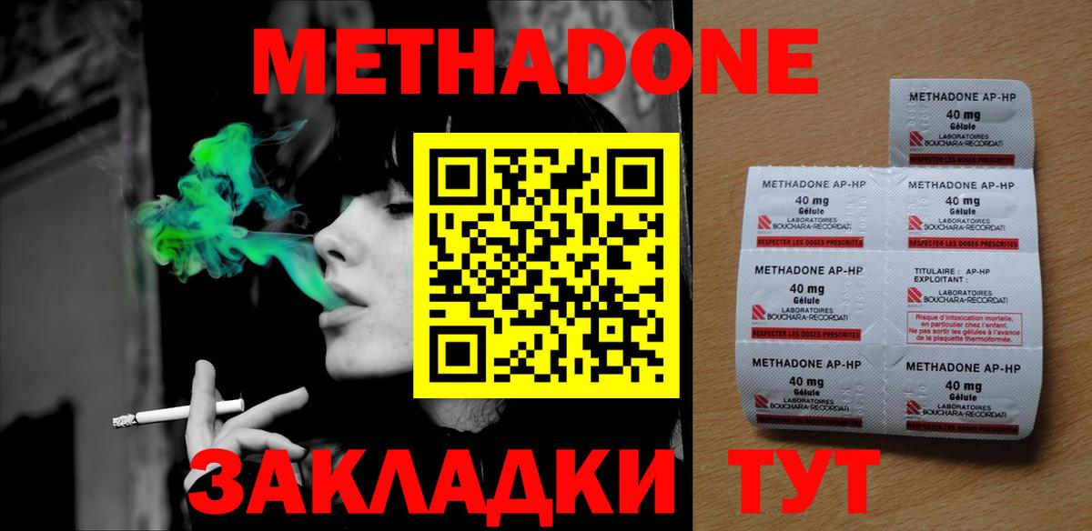Метадон белоснежный  Метадон белоснежный  MEGA   Карачаевск  Вход с VPN 