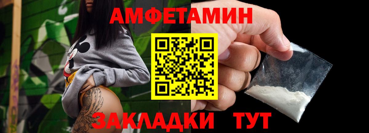 Первитин мет  Первитин мет  Карачаевск  Вход с VPN 