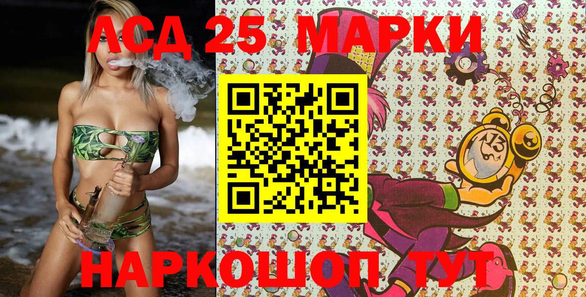 Марки 25I-NBOMe 1,5мг Карачаевск