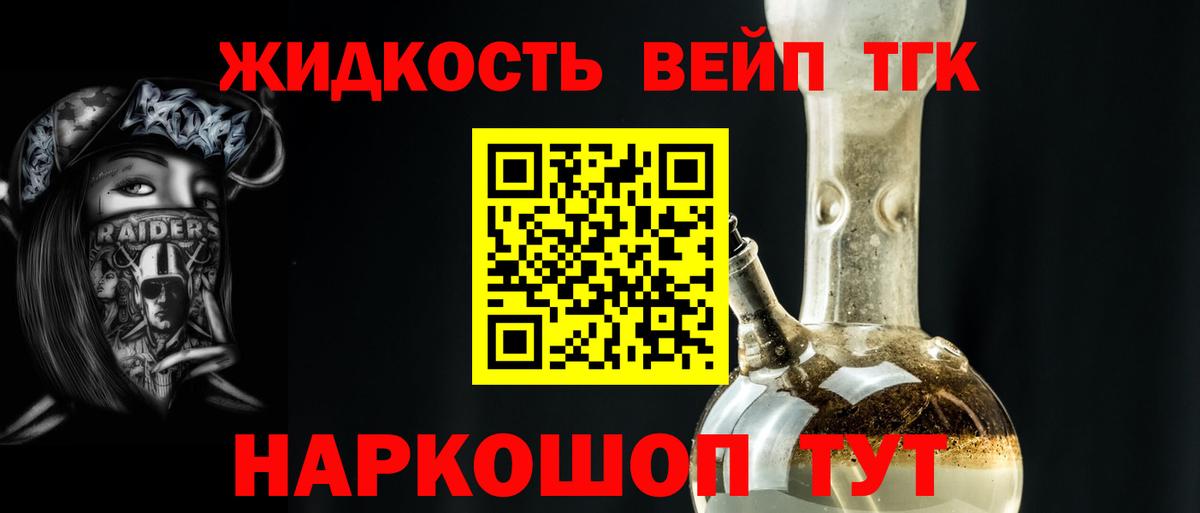 Дистиллят ТГК THC oil Карачаевск