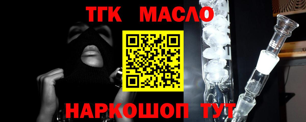 ТГК вейп с тгк  ТГК жижа  Вход с VPN  Карачаевск 
